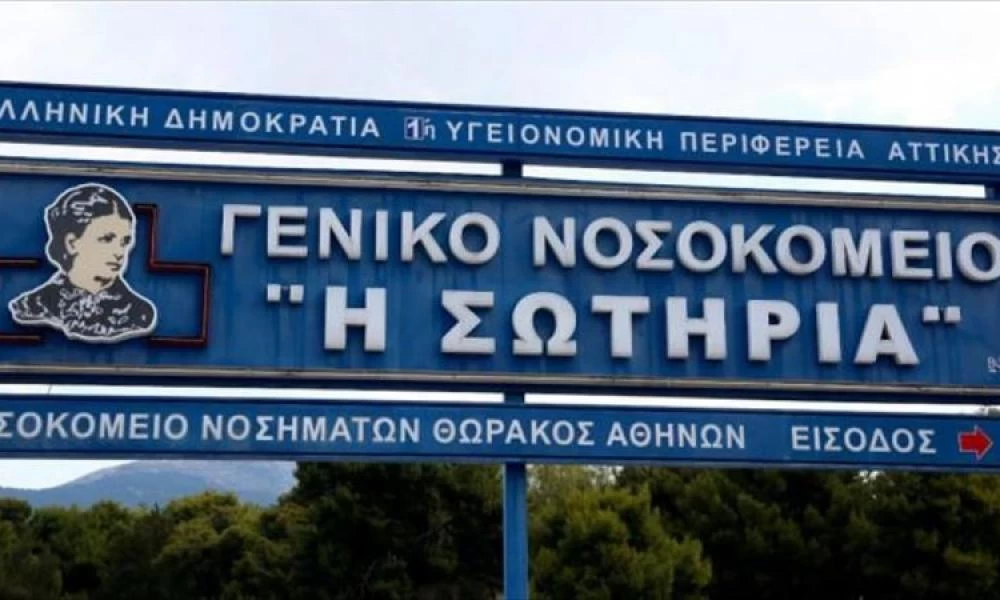 Πάνω από το 60% του προσωπικού του νοσοκομείου «Σωτηρία» θα εμβολιαστεί